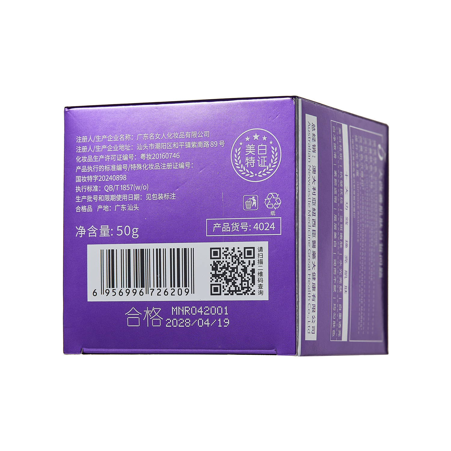 Luxury Whitening Cream Hydrati - Skincare Luxury Whitening recensione e prezzo